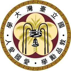 National_Taiwan_University_seal